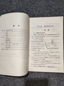 代数与几何（第二册）