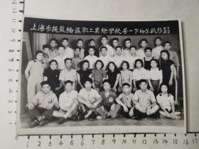 老照片：上海市提篮桥区职工业余学校普一下师生摄影1951年7月