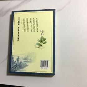 常用中药配对与禁忌+中华秘方验方大全