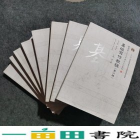 基础写作教程第二2版尉天骄裴显生高等教育9787040289275