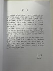 耀州窑瓷器断代与辩伪 中国民协古陶瓷研究专业委员会怀旧古玩老物件收藏7