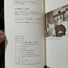 杂忆与杂写：一九九二—二〇一三、斐多：柏拉图对话录之一、“隐身”的串门儿、将饮茶、干校六记、我们仨（6册合售）