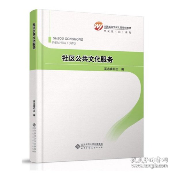 社区公共文化服务