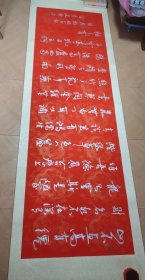 雷长安针书作品陋室铭