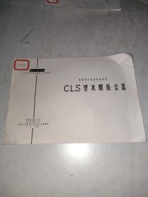 CLS型水膜除尘器T503一1