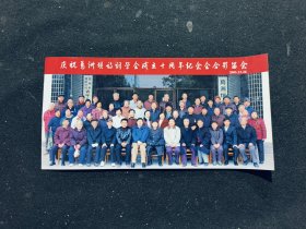 庆祝葛洲坝诗词学会成立十周年纪念会合影留念（2005.12.26）