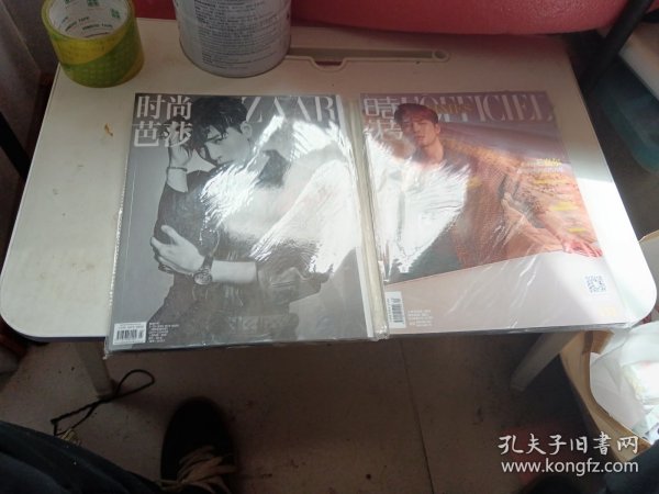 两本时尚杂志，未开封，王嘉尔