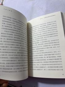 火枪与账簿：早期经济全球化时代的中国与东亚世界