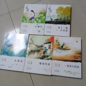 曹文轩小说阅读与鉴赏5本合售