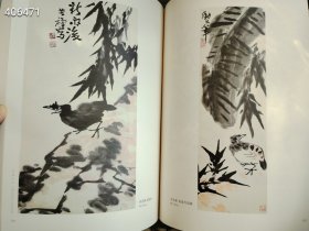 正版现货 艺海拾珍 中国近现代名家作品选8开本售价458元包邮