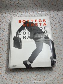 BOTTEGA VENETA ART OF COLLABO RATION（附赠一个小册）精装 带护封