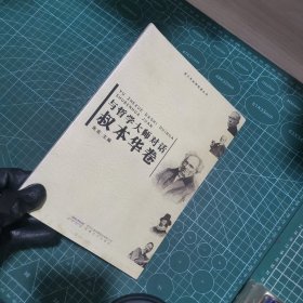 小小钢琴家系列：少年儿童钢琴小品集（一）