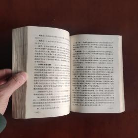 读报手册 南京大学 两张毛像两幅林题 全书完整不缺页