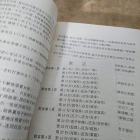 胡林翼传