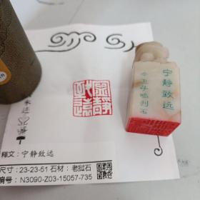 精品印章'宁静致远’