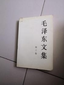 毛泽东文集（1-8卷）