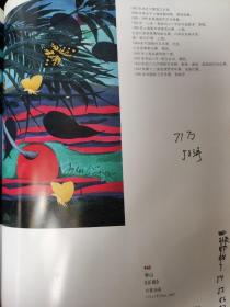 画页（散页印刷品）———油画——砖头玩偶【李松】。林荫道【张晖】。狭窄的旧楼道【王岩】。远方的旗帜【高惠君】。古典【韩冬】。乐园【李山】。睡眠系列【忻海洲】。雕塑——给我一点爱，紧张【瞿广慈】1548