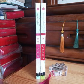 [九五品强]一点法国、复杂的意味(2本合售)[库存书架书·内页全新未使用·自然旧(书口附近有轻微自然氧化泛浅黄色差现象·介意勿拍)·硬精装·1版1印·两册封底均带防伪标识·两本均为24开·《一点法国》共108页·《复杂的意味》共132页·具体版权等详细信息见版权页书影·正版实物·按图发货·详见书影及描述]