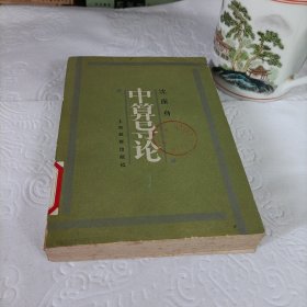 中算导论
