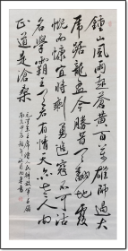 四尺整张，毛主席诗词，人民解放军占领南京