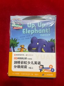 剑桥彩虹少儿英语分级阅读（4级上）【全17册】四级上 正版新书塑封.