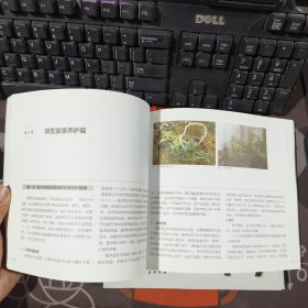 图解微型盆景设计、制作与养护（一版一印）