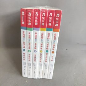 家里的蒙氏亲子课 1-5·8共6册