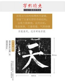 墨点柳体毛笔字帖柳公权神策军碑毛笔字帖初学者初学入门临摹大学生练字专用毛笔字柳体楷书小楷毛笔书法字帖 墨点 正版图书