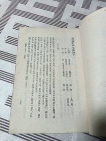 唐诗纪事上下【1965一版一印】