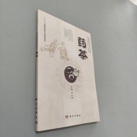 中医优势治疗技术丛书：药茶