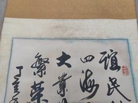 名人字画