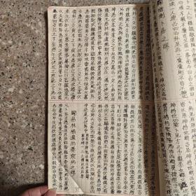 卜筮正宗  手抄本