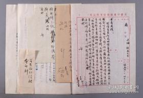 【商务印书馆旧藏】商务印书馆 1953-1954年致中科院院士、著名数学家 苏步青 信札三通三页 附相关函稿两页、便条一小页