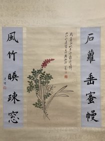 立轴 水仙天竹图