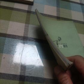 连环画插图精选