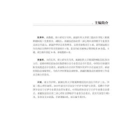 正版 安宁疗护专科护理 张秀华 北京大学医学出版社