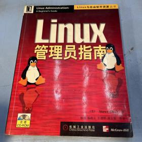 Linux管理员指南（第2版）