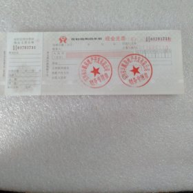 农村信用合作社 现金支票