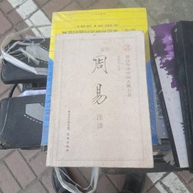 周易