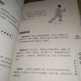 《太乙游龙拳》作者签名本