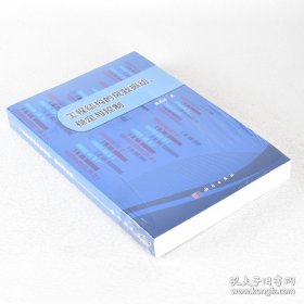 工程结构的风致振动、稳定与控制