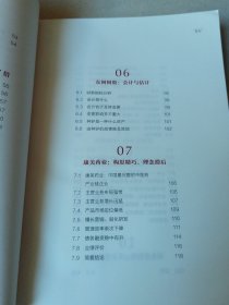 克服偏见还原财报背后的真相