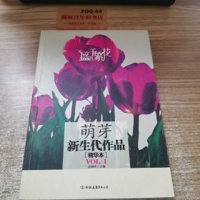 盛于繁花