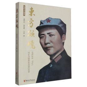 东方欲晓