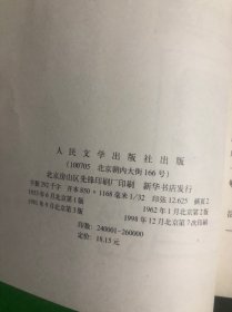 家、春、秋（1…2…3…册）