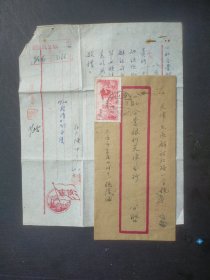 SF63实寄封。1953年11月山西太原市东后小河十一號“陳仲午”寄公私合营银行天津分行解放前存款清理處信函一件，贴十月革命红800圆邮票一枚，盖【山西—太原】戳，内有美术信札一通。盖解存字序号公章，银行负责人张志飞签批【名人信札：各地函寄公私合营天津银行解放前存款清理处问询业务信函，解放前在天津银行有存款，非富即贵！都是名人世家】【黄本F11-9-63】