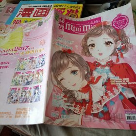 意林小淑女小小姐2017/3上