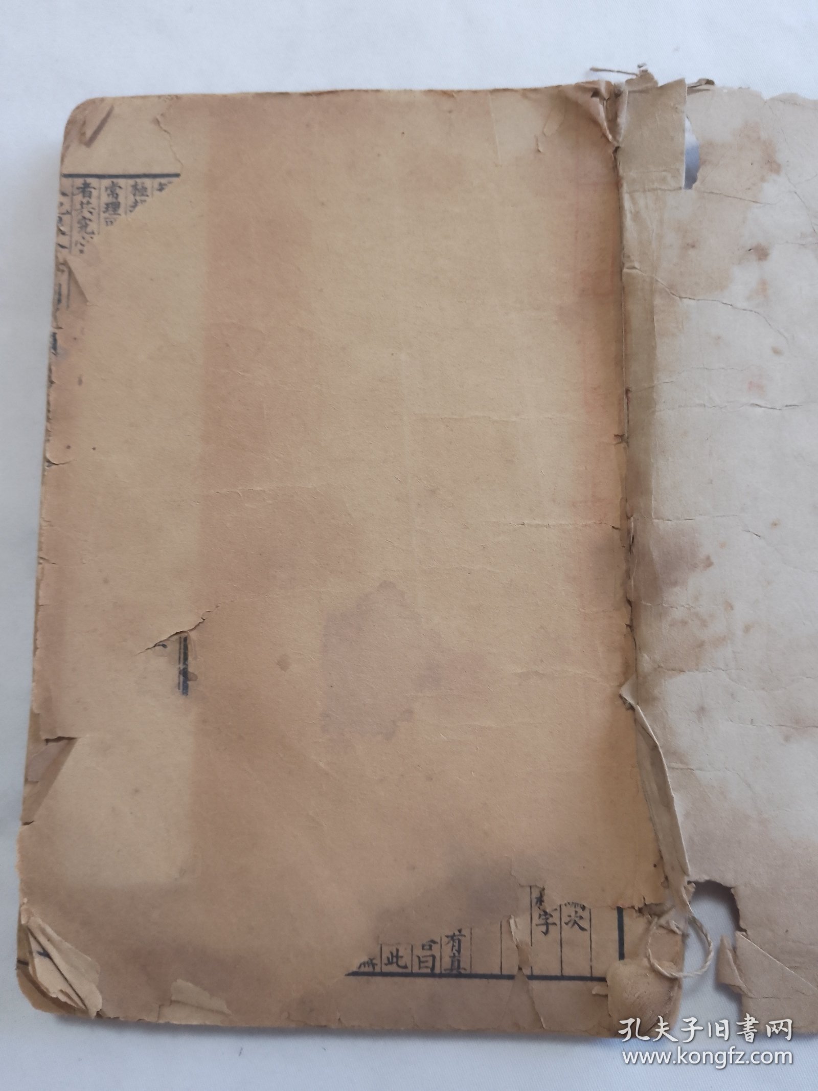 点击查看原图 入地眼全书存卷三至卷十 共八卷三册合订成一厚本全都带原装封底面 开本尺寸19.8*13.5cm