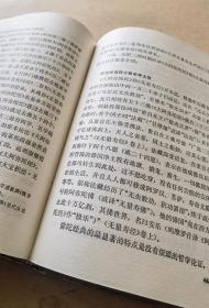 中国佛教史 第一卷 精装