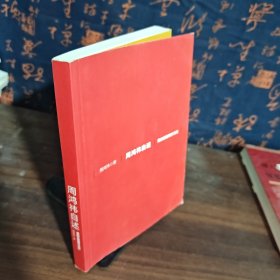 周鸿祎自述